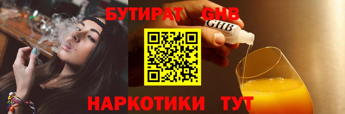 Бутират BDO 33% Богданович