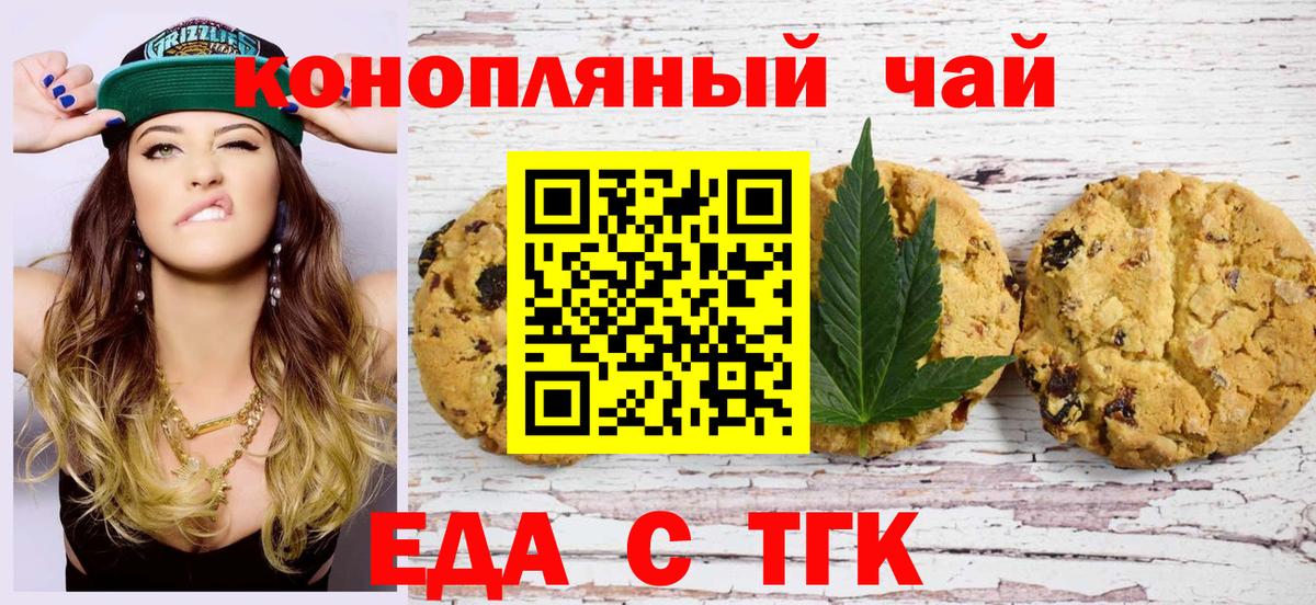 Canna-Cookies марихуана  Вход с VPN  Богданович 