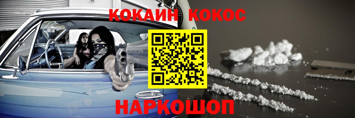 КОКАИН 98%  COCAIN Боливия  Богданович  Вход с VPN 