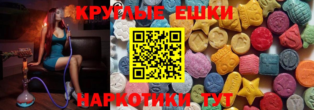 Экстази  Вход с VPN  Богданович  ЭКСТАЗИ таблы  ЭКСТАЗИ Дубай 