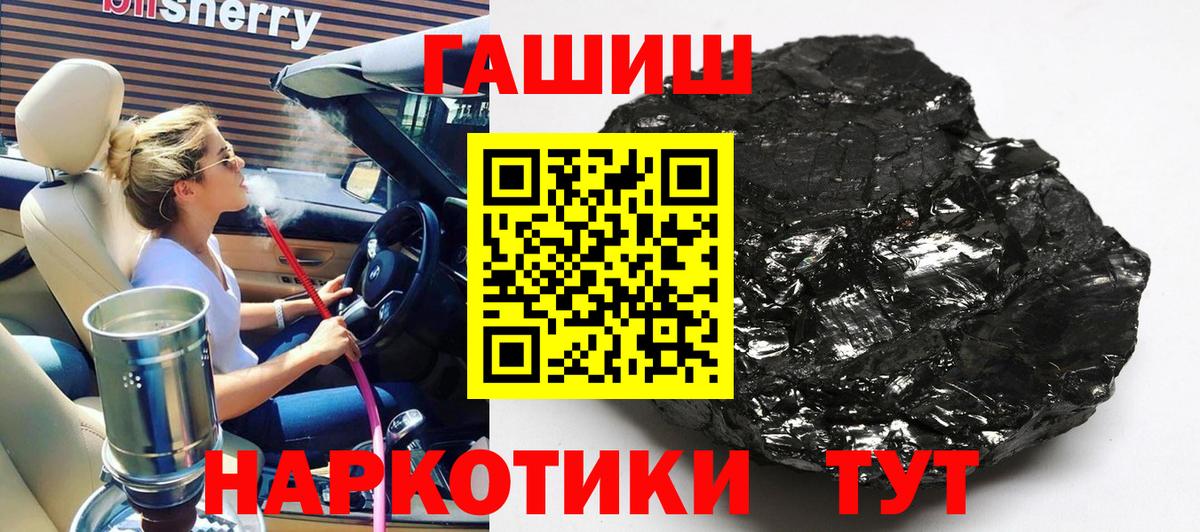 ГАШИШ Premium Богданович
