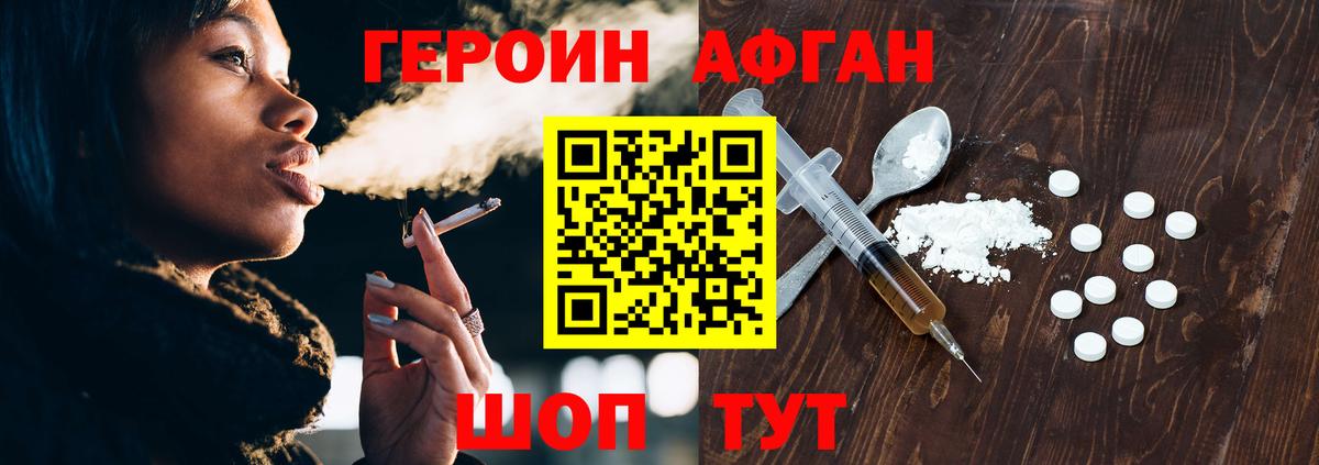 ГЕРОИН Heroin Богданович