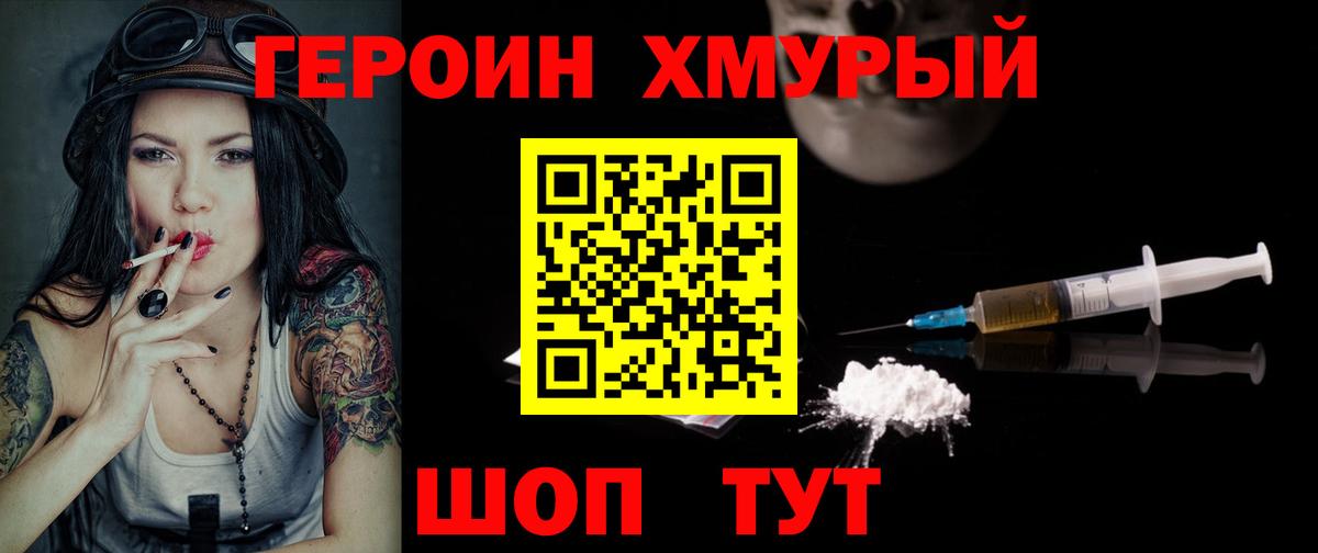 Героин Heroin  Героин  Богданович  Вход с VPN 