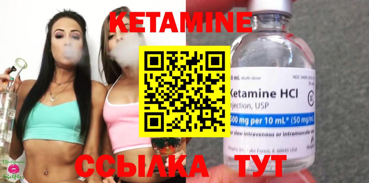 КЕТАМИН ketamine Богданович