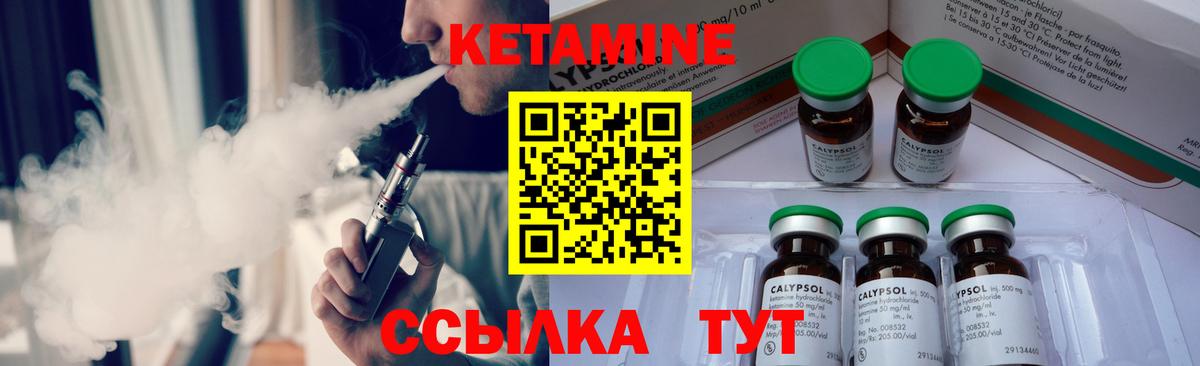 Кетамин VHQ  Вход с VPN  Богданович 