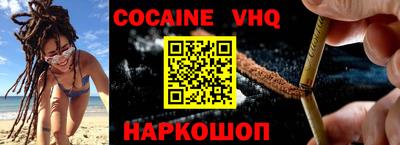 COCAINE Уссурийск