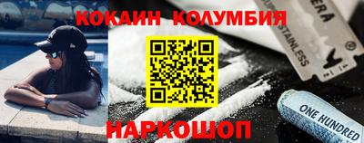 COCAINE Уссурийск