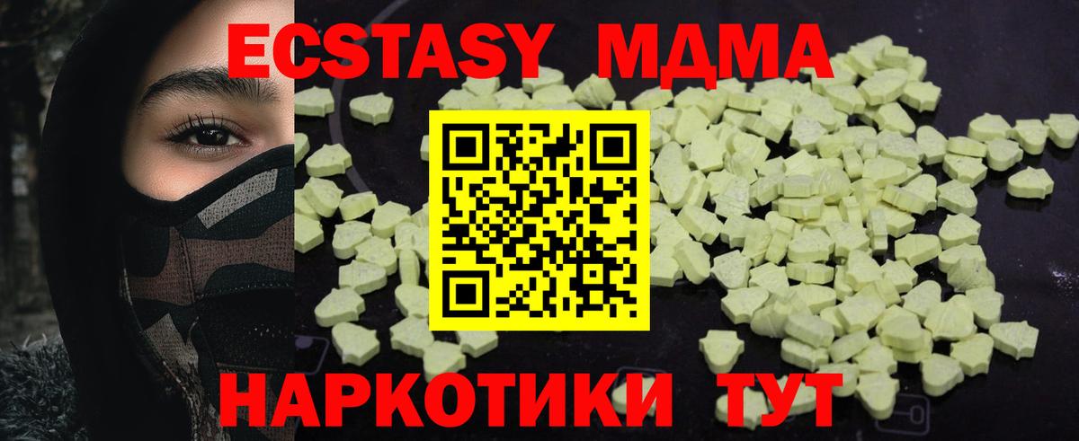 MDMA Molly  MDMA  Богданович  Вход с VPN 