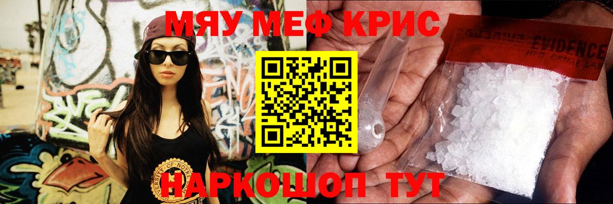 МЕФ  Мефедрон 4 MMC  МЕФ мяу мяу  Вход с VPN  МЯУ-МЯУ  Богданович 