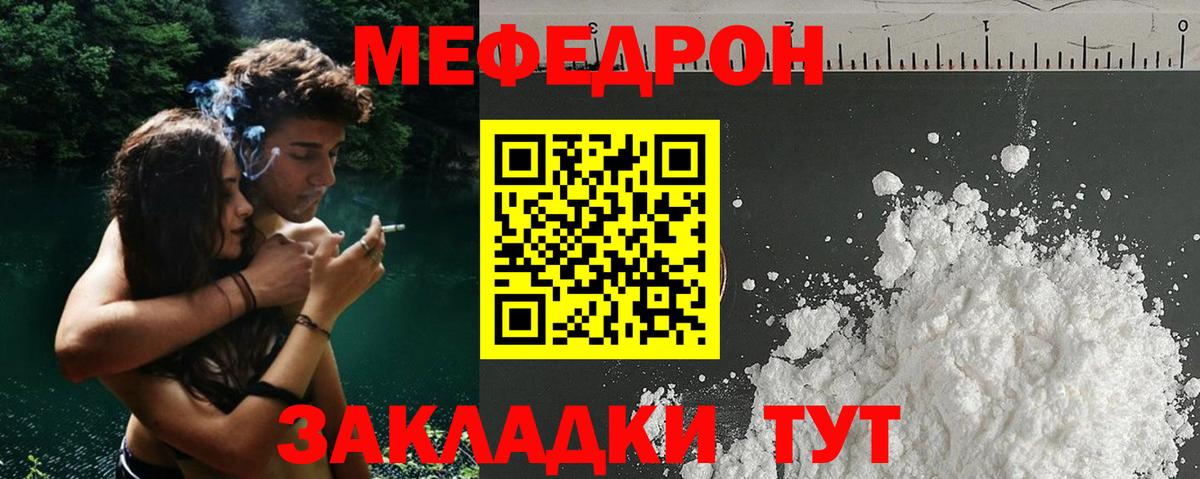 Мефедрон кристаллы Богданович