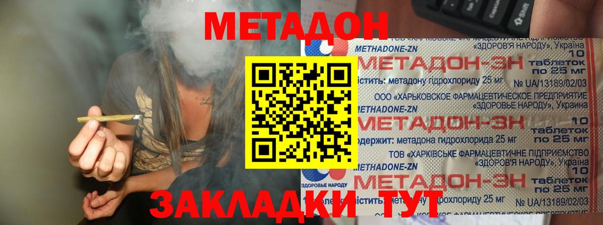 это телеграм  Метадон белоснежный  Вход с VPN  МЕТАДОН кристалл  Богданович 