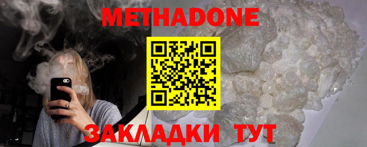 Метадон мёд Богданович