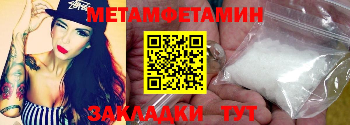 Метамфетамин  Первитин Декстрометамфетамин 99.9%  Вход с VPN  Богданович  Первитин Декстрометамфетамин 99.9% 